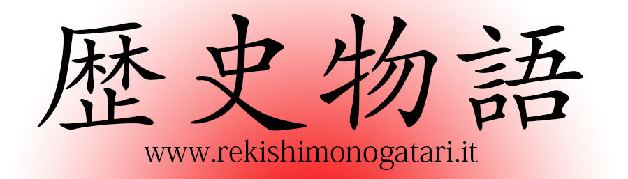 Rekishi Monogatari